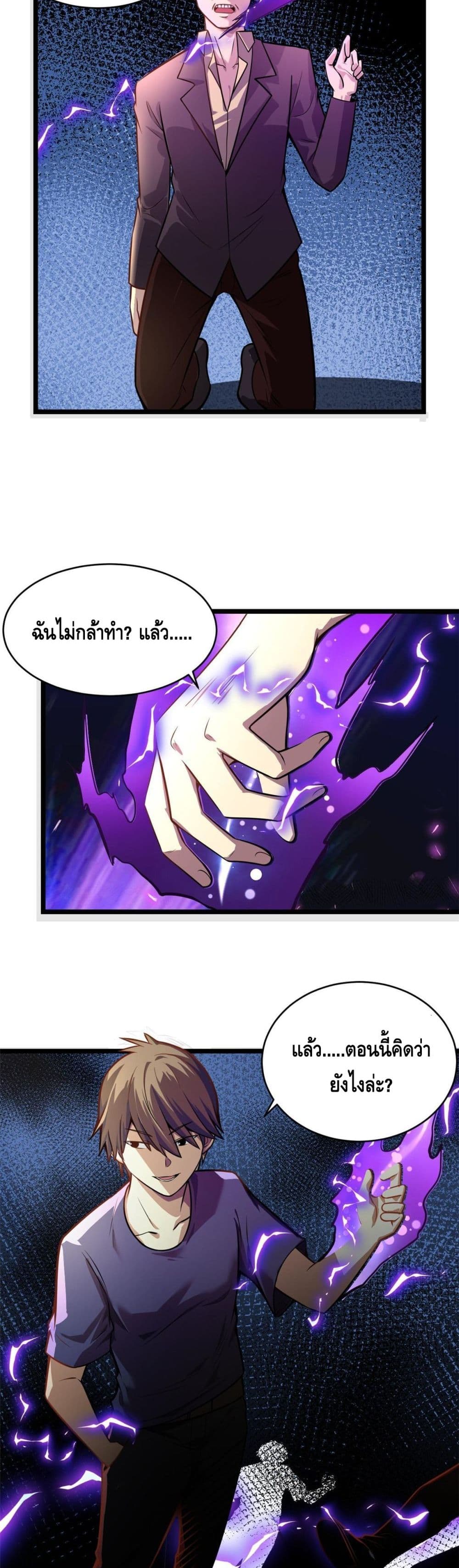 The Best Medical god in the city ตอนที่ 7 (8)