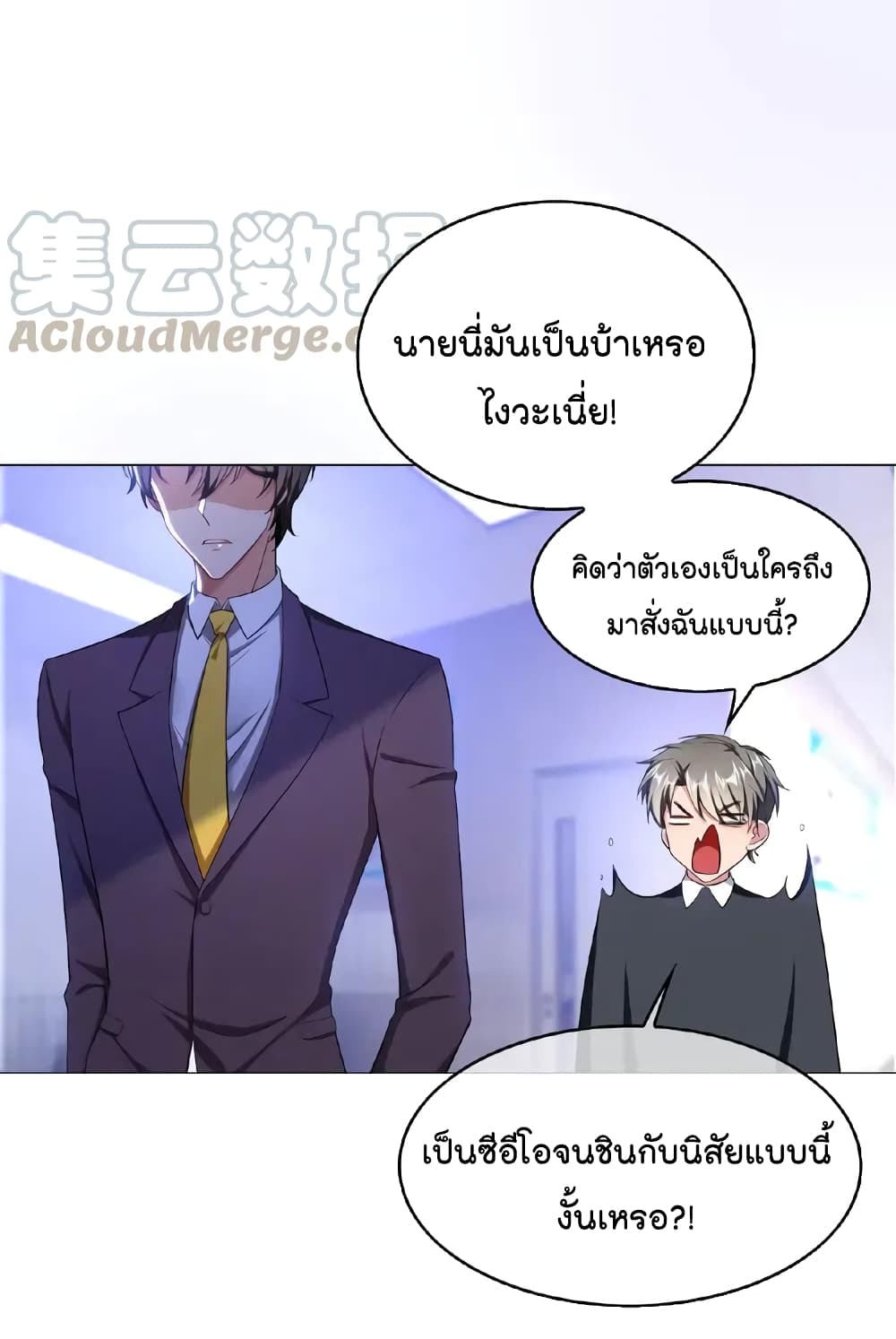 Game of Affection ตอนที่ 58 (40)