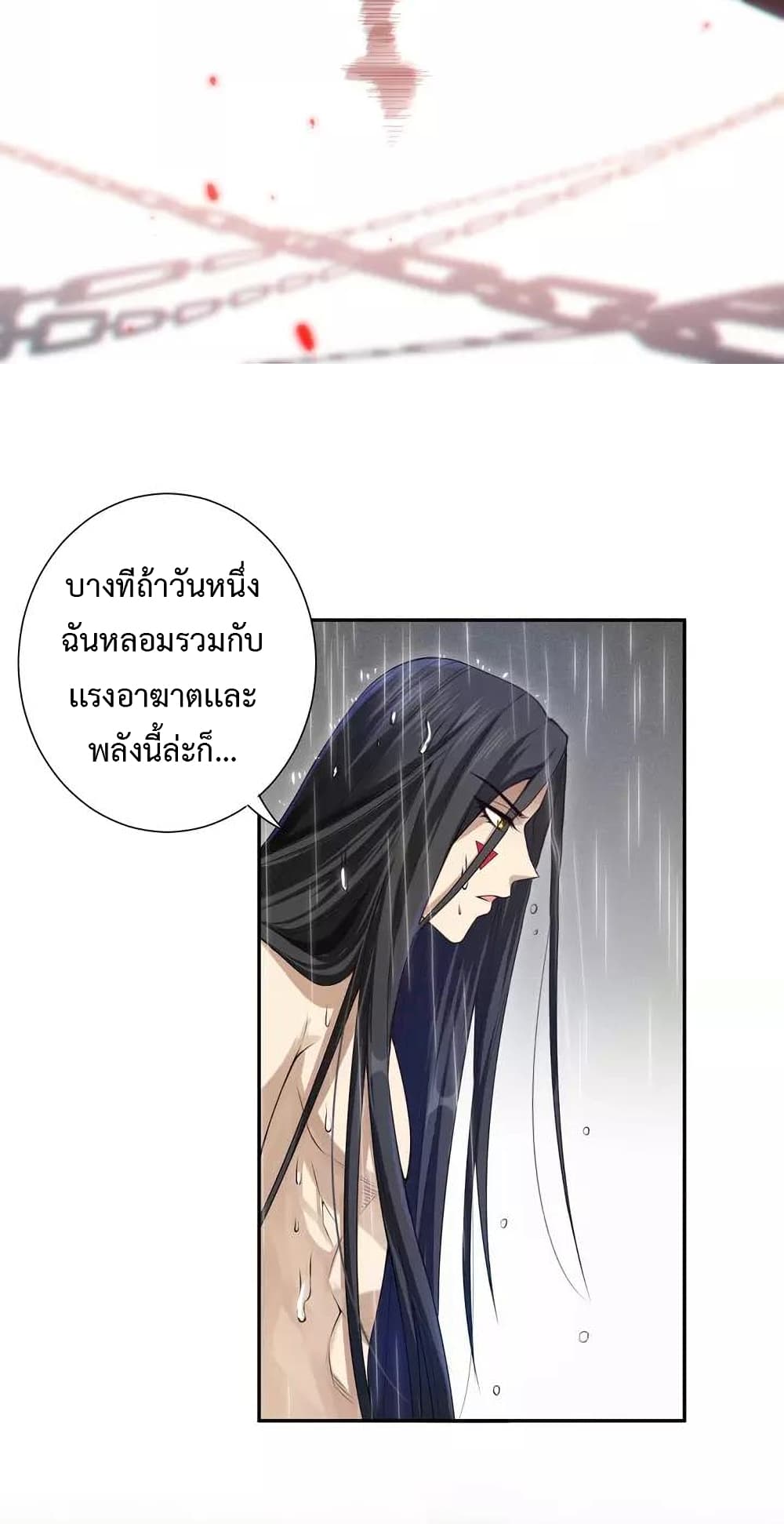 ULTIMATE SOLDIER ตอนที่ 82 (40)