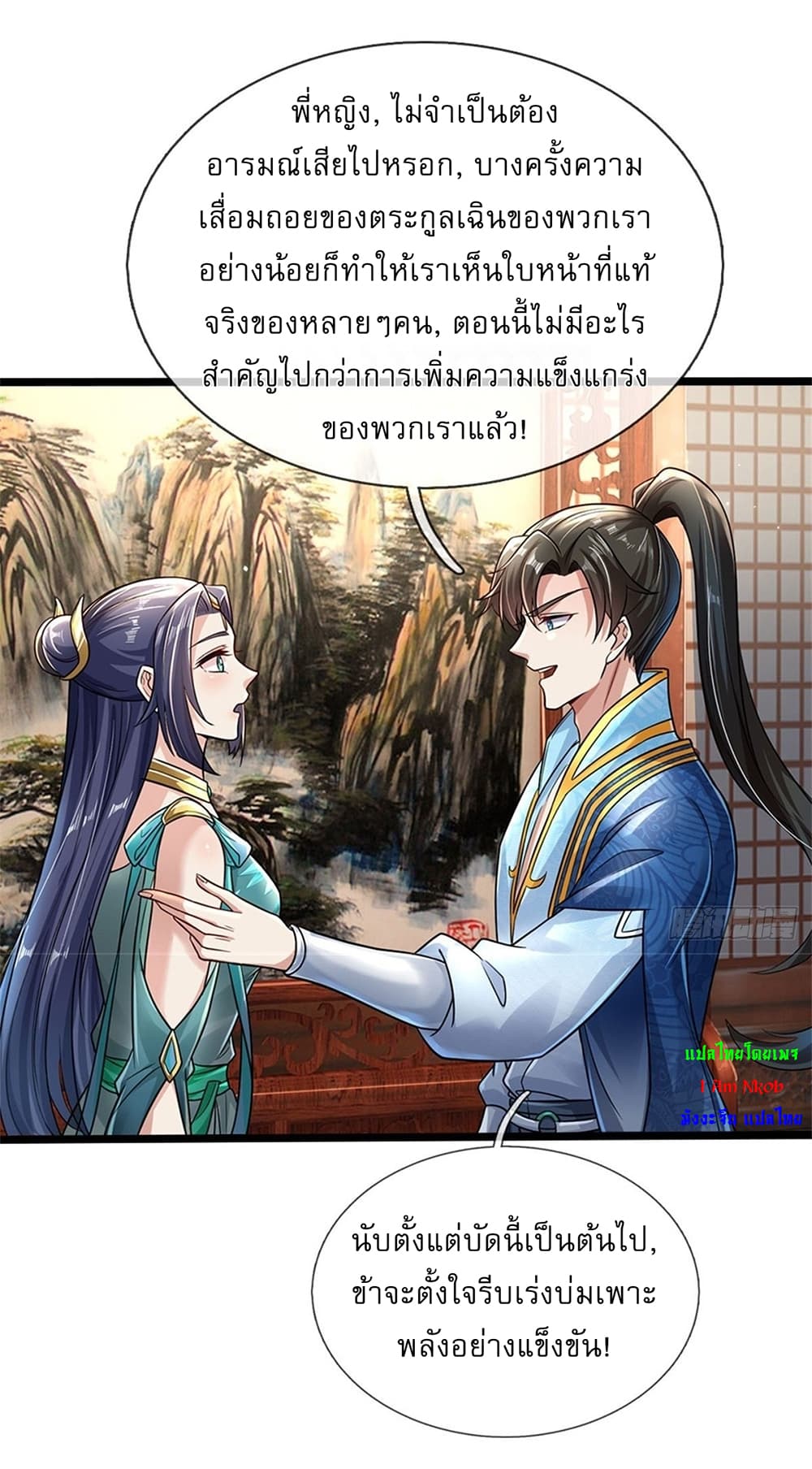 I Can Change The Timeline of Everything ตอนที่ 5 (12)
