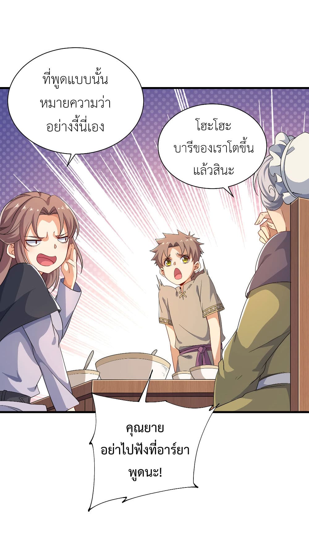 Despite Coming From the Abyss, I Will Save Humanity ตอนที่ 5 (22)