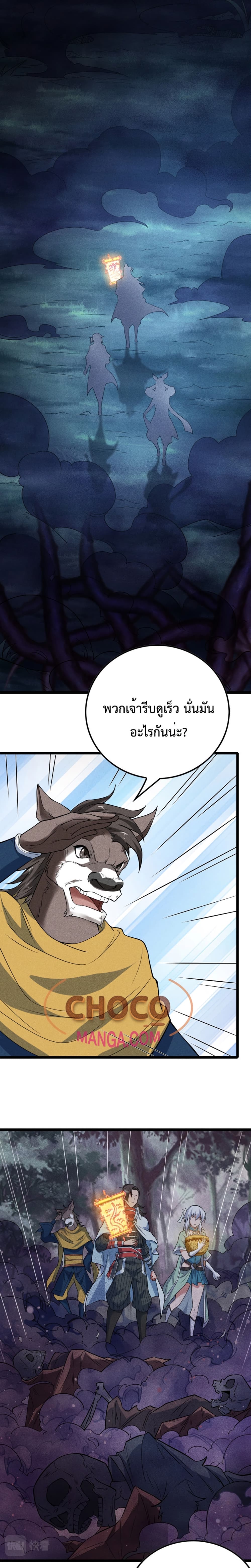 I just want to make Alchemy And Become A God ตอนที่ 4 (17)