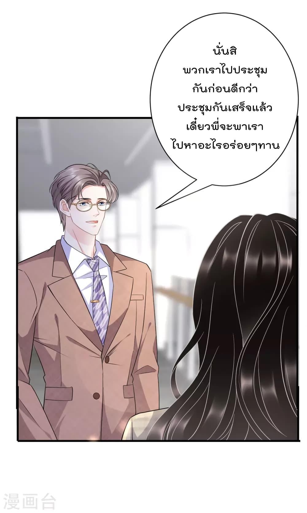 What Can the Eldest Lady Have ตอนที่ 34 (17)