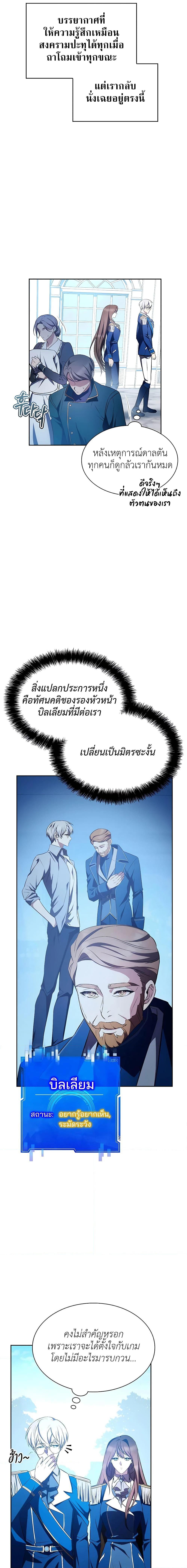 My Lucky Encounter From the Game Turned ตอนที่ 6 (17)