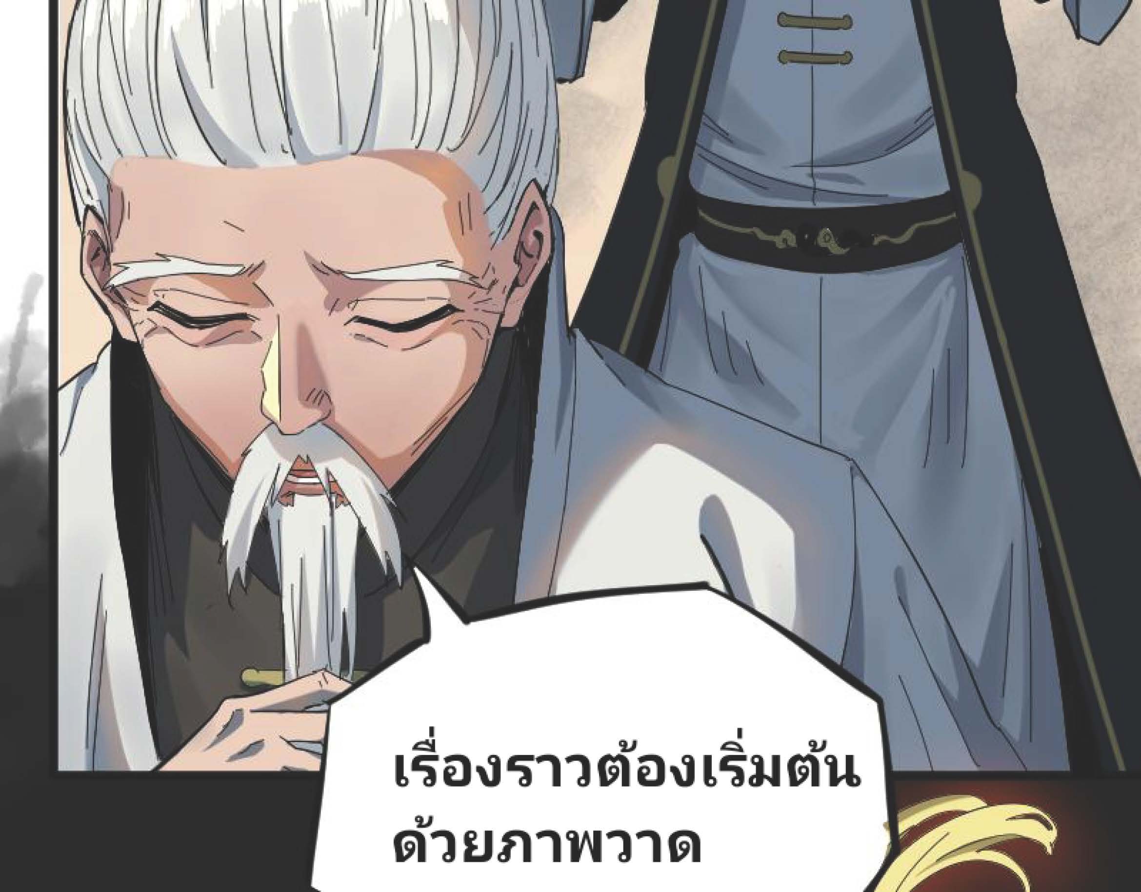I Was Kidnapped By The Earth ตอนที่2 (50)