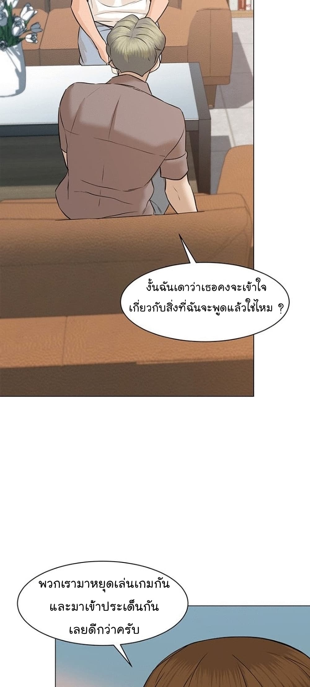 From the Grave and Back ตอนที่ 52 (11)