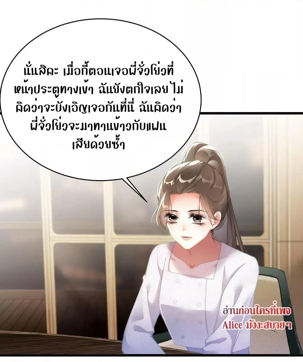 It Turned Out That You Were Tempted First ตอนที่ 18 (9)