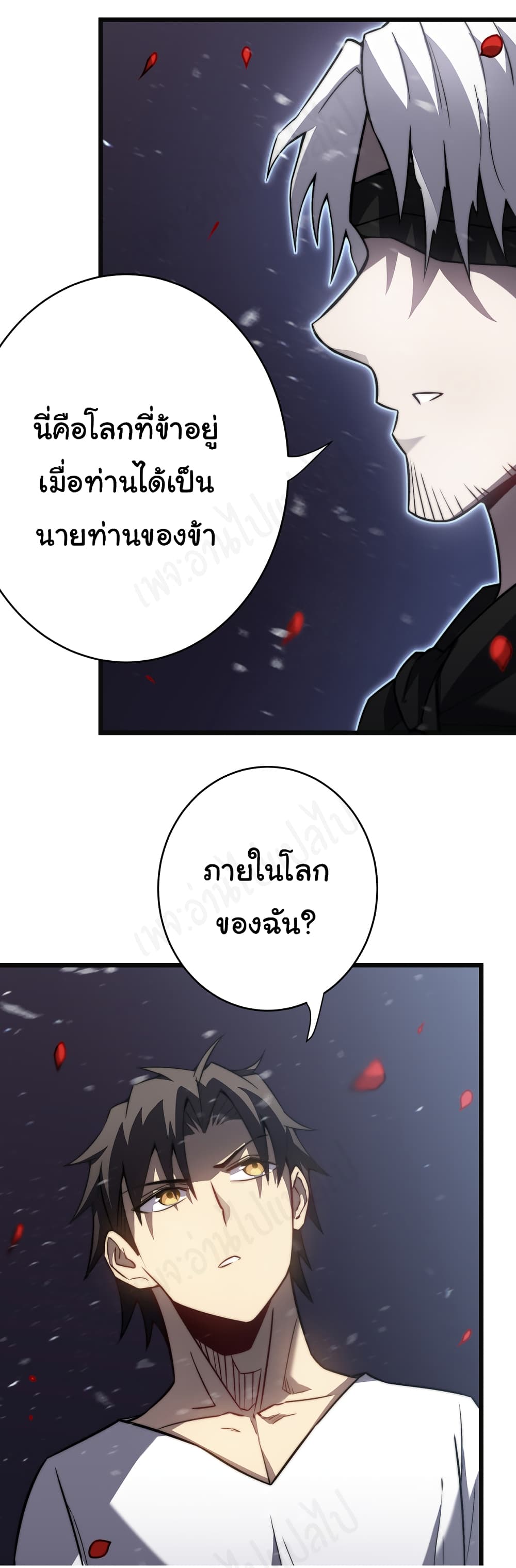 I Killed The Gods in Another World ตอนที่ 37 (13)