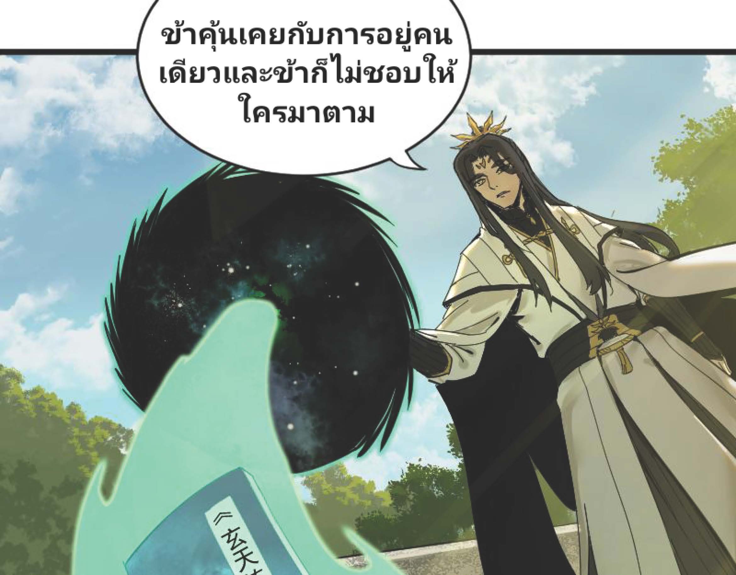 I Was Kidnapped By The Earth ตอนที่2 (182)