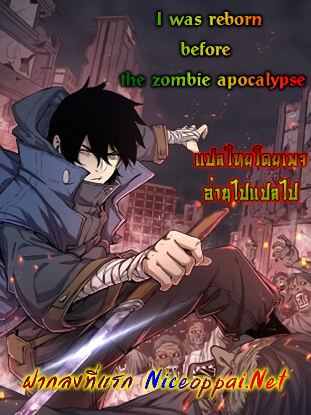 I Was Reborn Before The Zombie Apocalypse 10 52