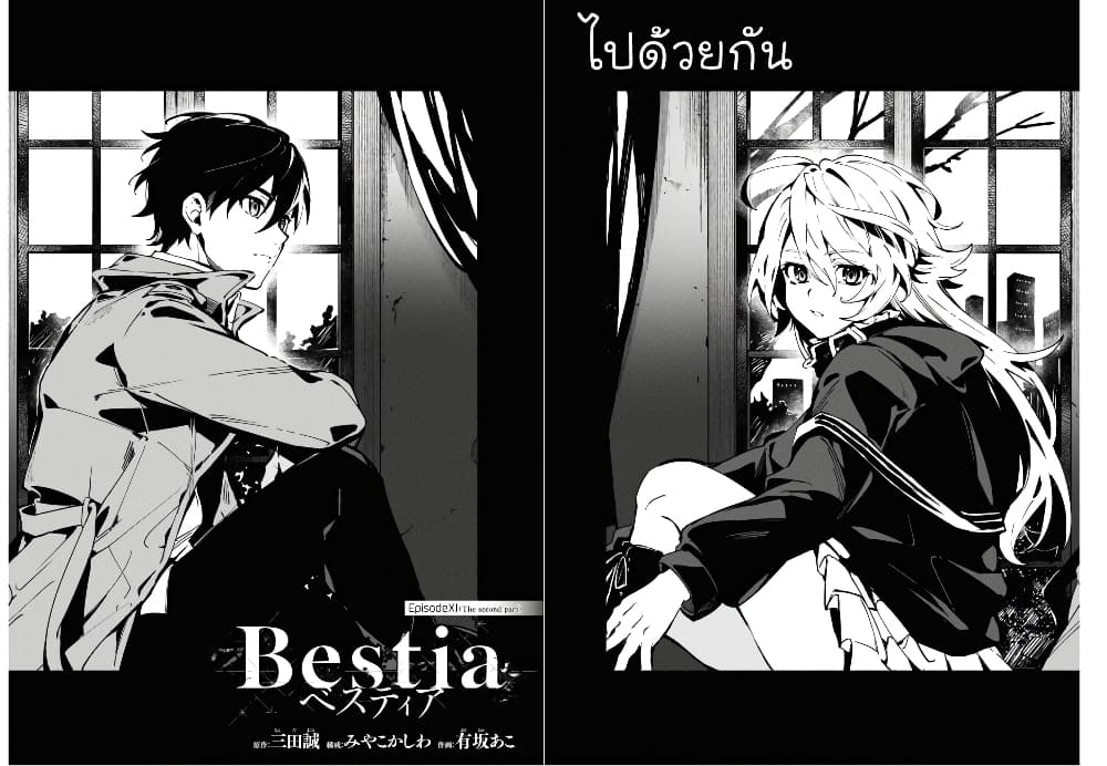 Bestia 11 (20)