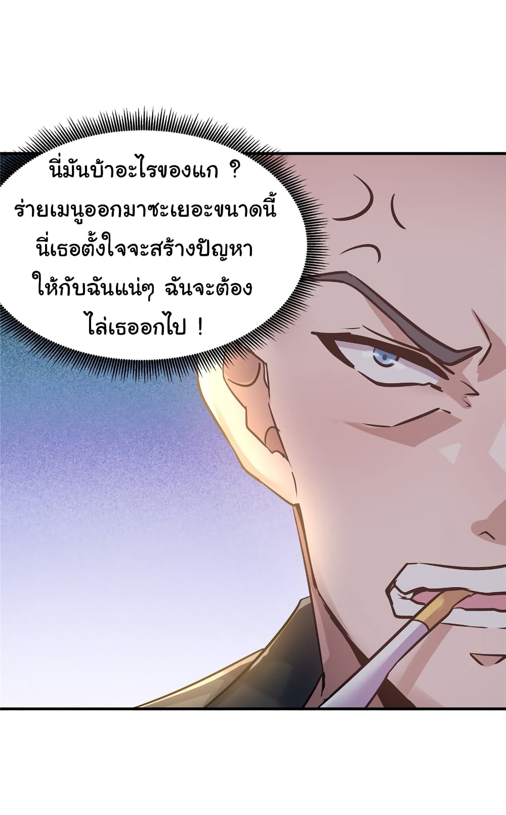 Live Steadily, Don’t Wave ตอนที่ 75 (9)