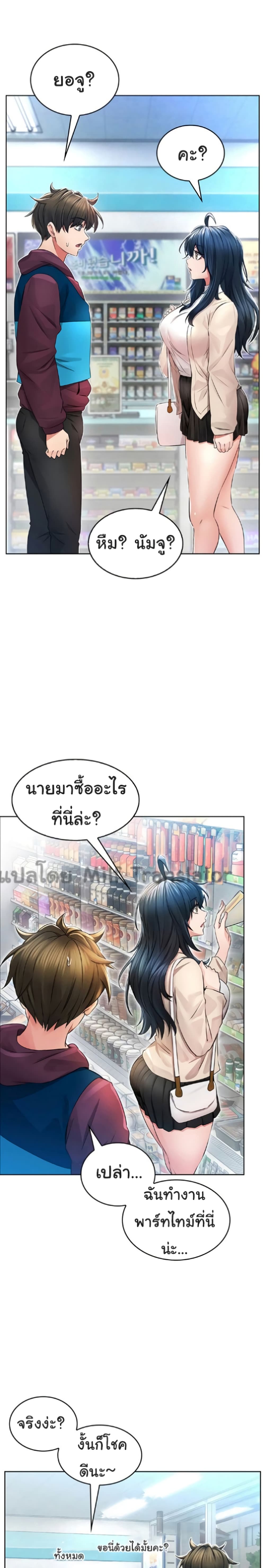 Not Safe For Work ตอนที่ 2 (33)
