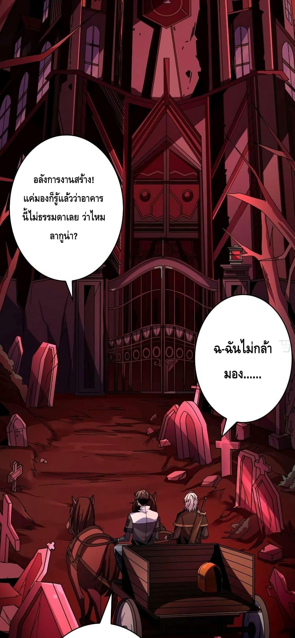 King Account at the Start ตอนที่ 220 (9)