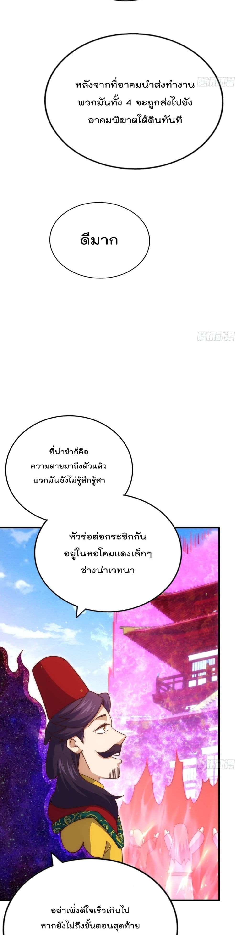 Who is your Daddy ตอนที่ 192 (6)