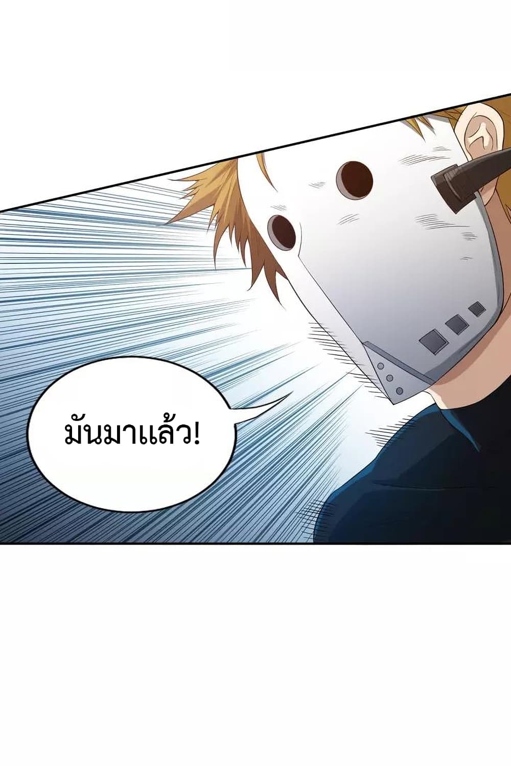 ULTIMATE SOLDIER ตอนที่ 83 (51)