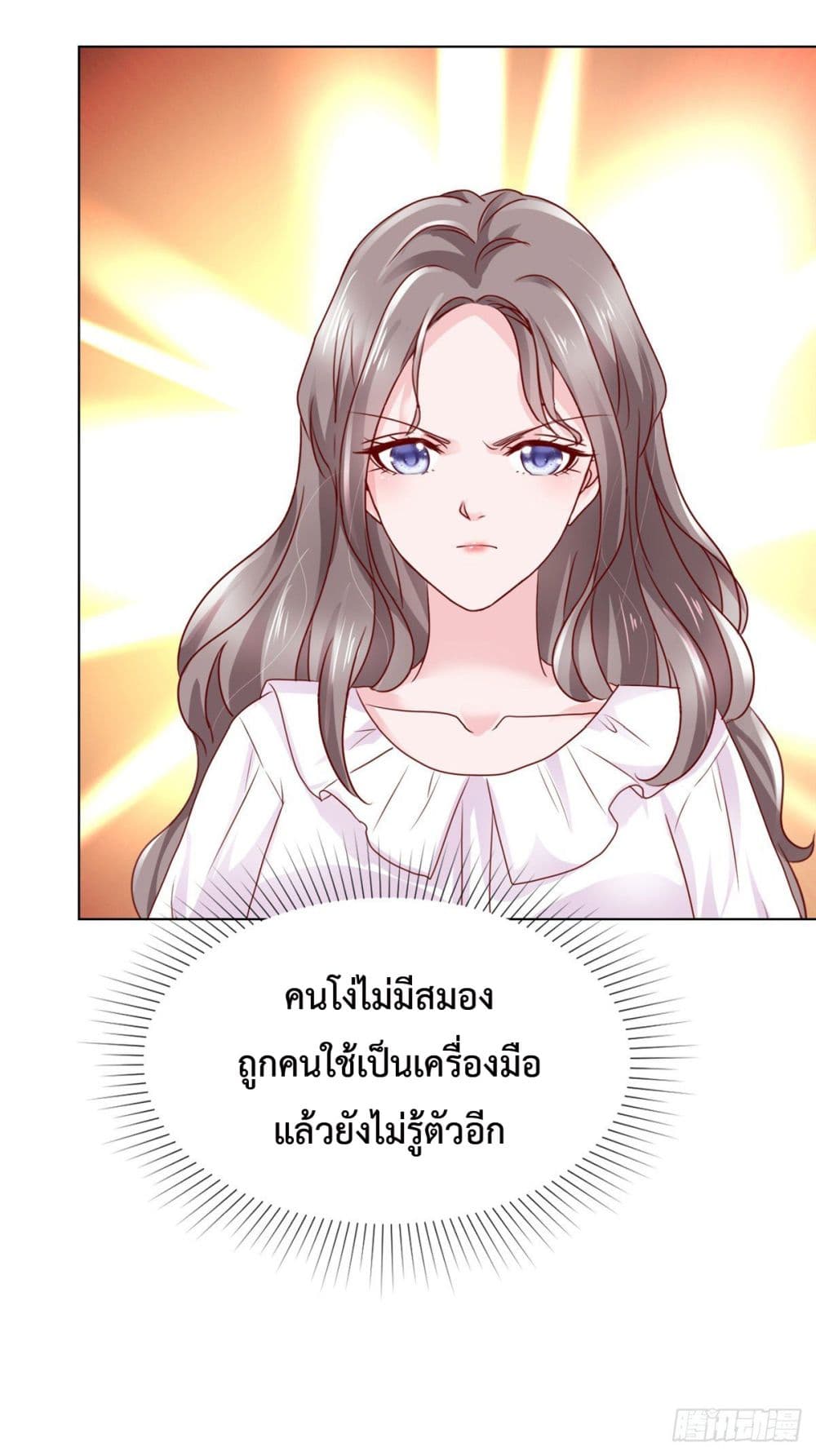 The Way To Your Heart ตอนที่ 12 (26)