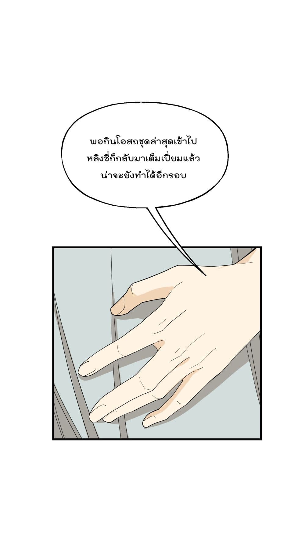 I Am Invincible After Going Down the Mountain ตอนที่ 11 (10)