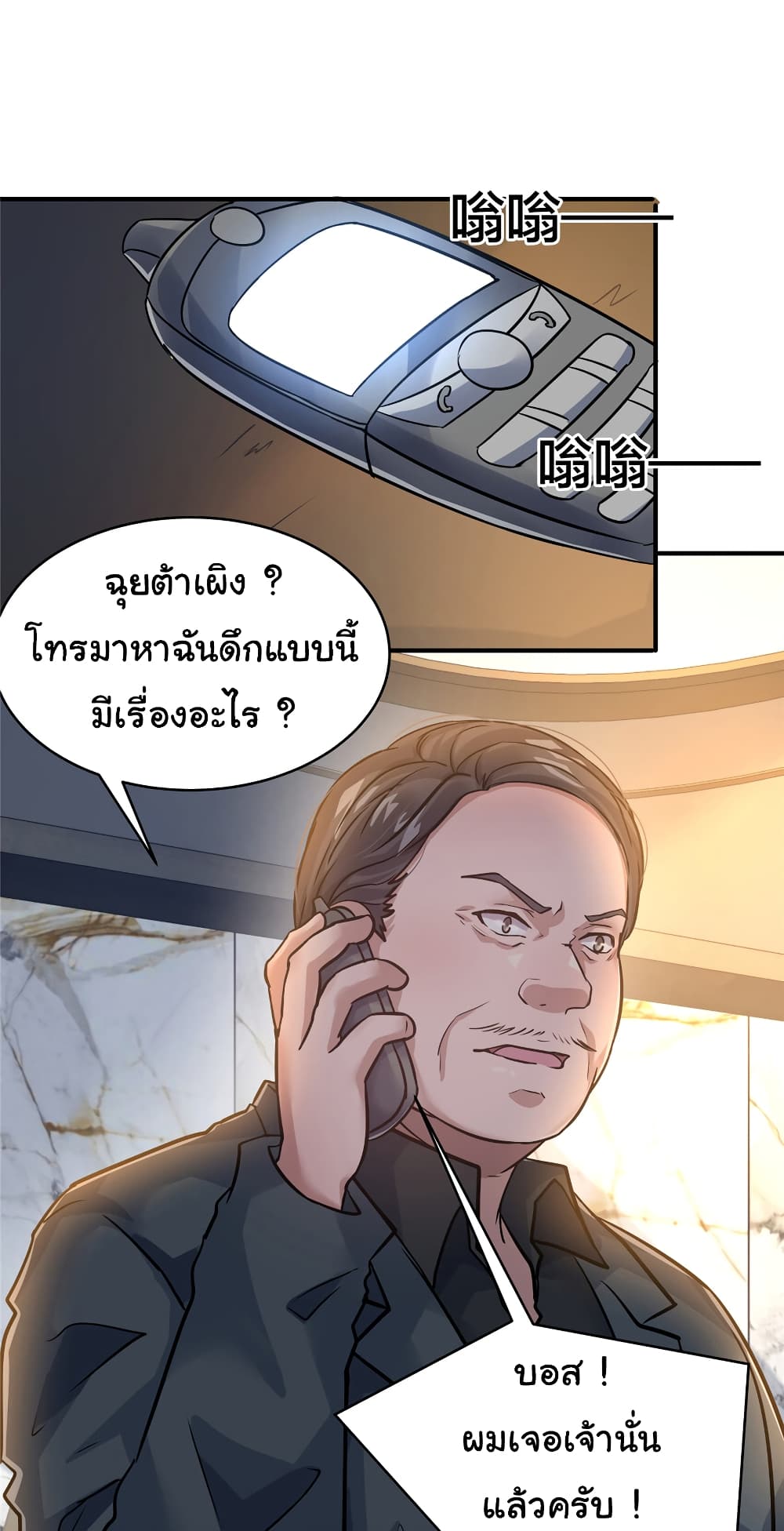 Live Steadily, Don’t Wave ตอนที่ 58 (18)