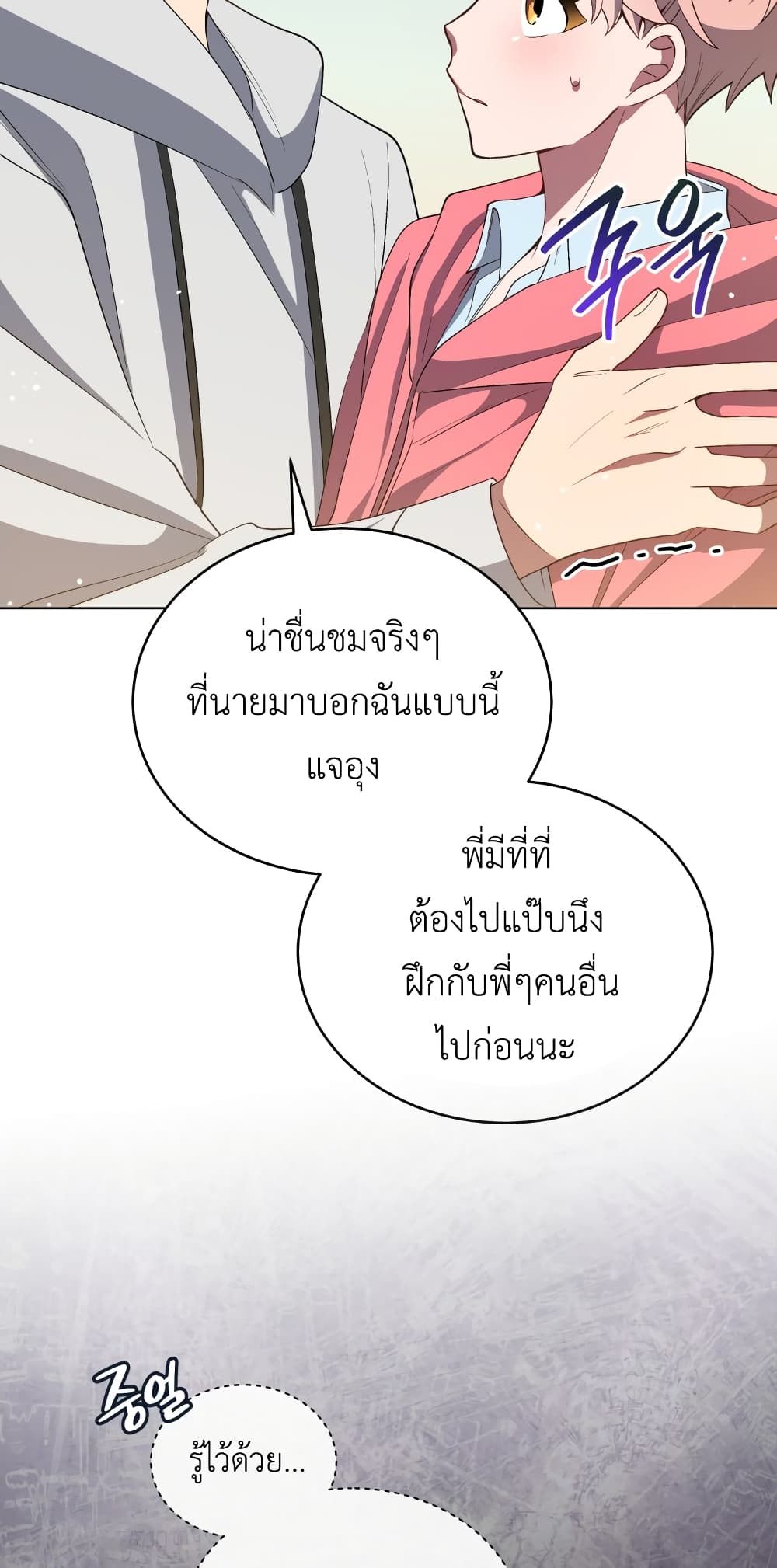The Second Life of an All Rounder Idol ตอนที่ 8 (55)