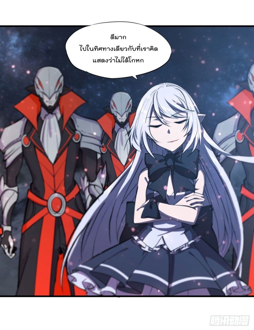 The Strongest Knight Become To Lolicon Vampire ตอนที่ 229 (57)