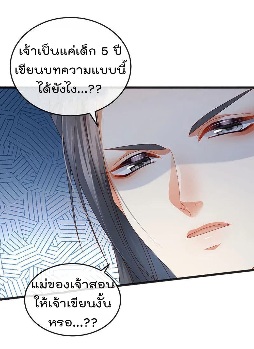 One Hundred Ways to Abuse Scum ตอนที่ 45 (36)