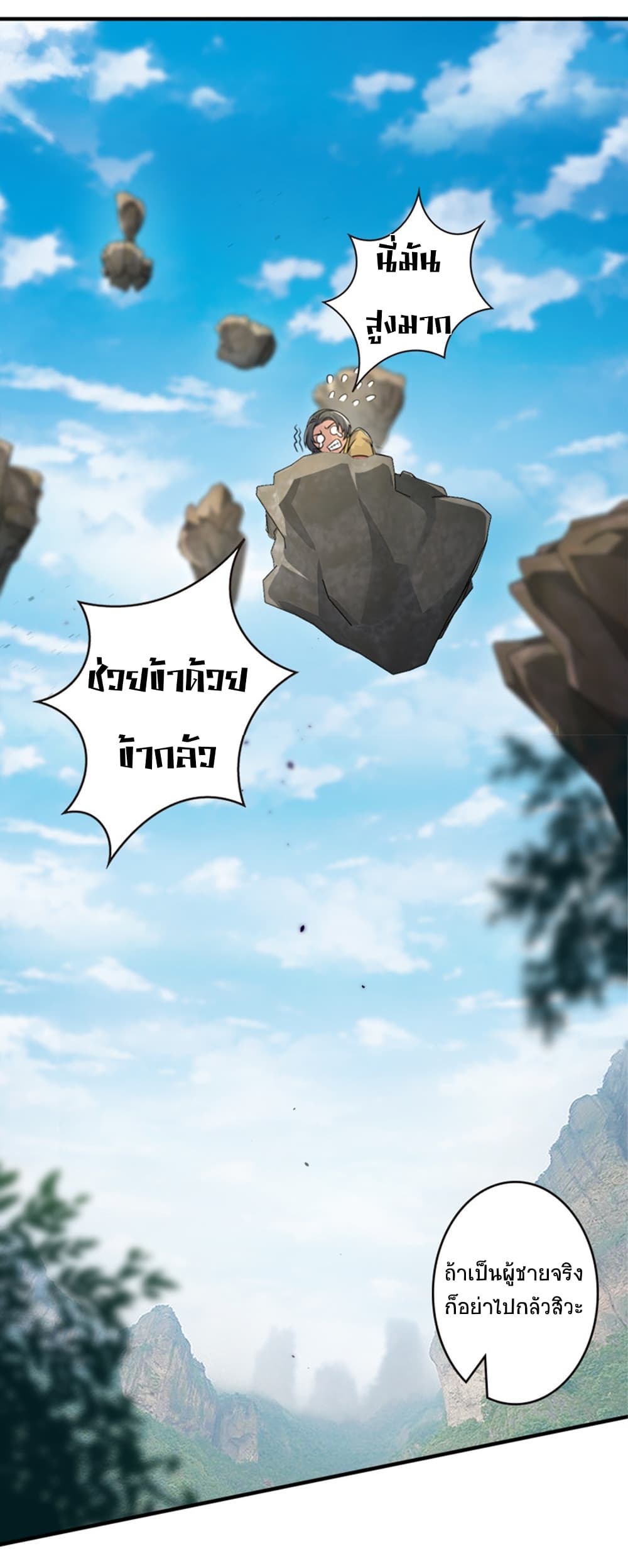 The Martial Emperor’s Life After Seclusion ตอนที่ 5 (8)