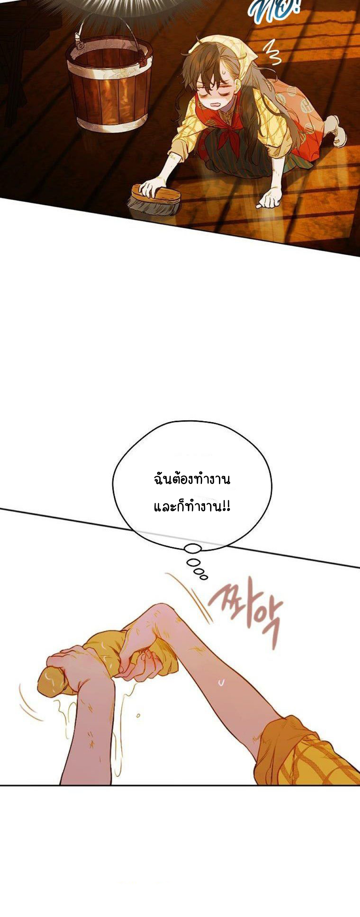 My Mother Gets Married Again ตอนที่ 1 (20)