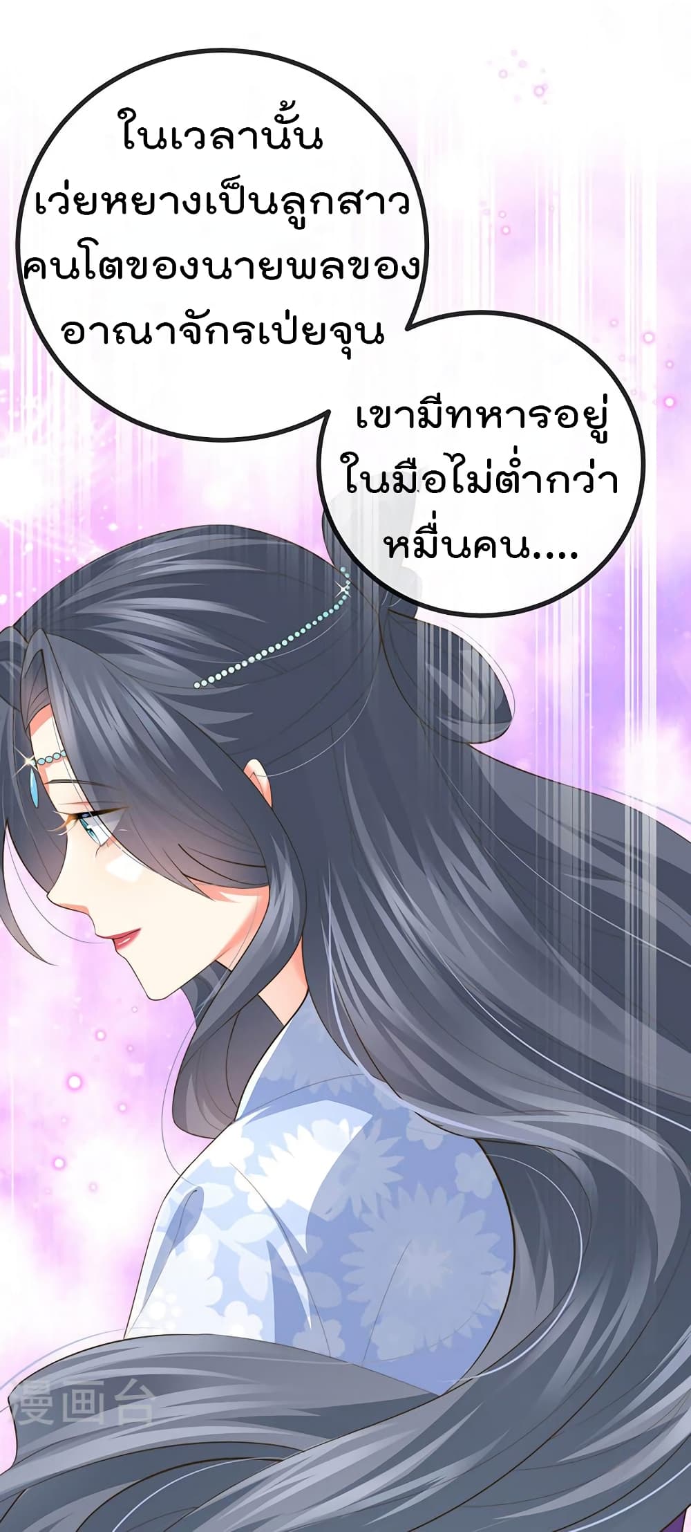One Hundred Ways to Abuse Scum ตอนที่ 63 (2)