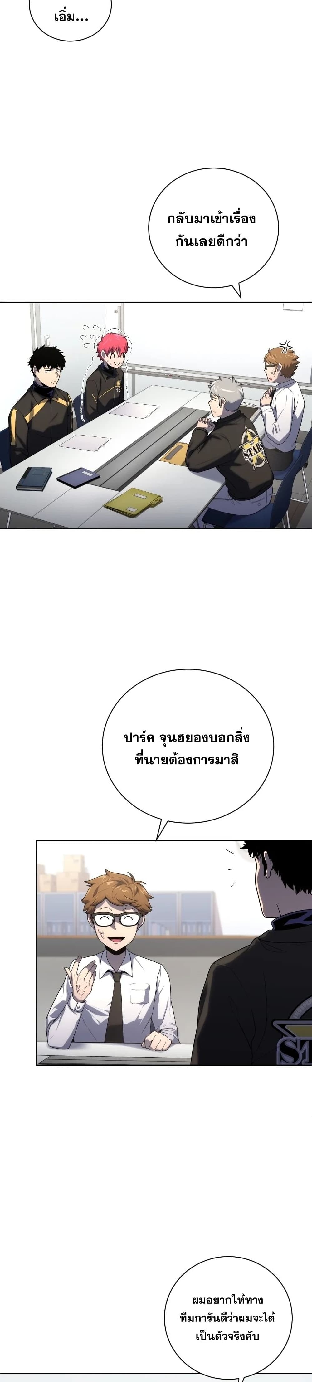King of the Mound ตอนที่ 18 (13)