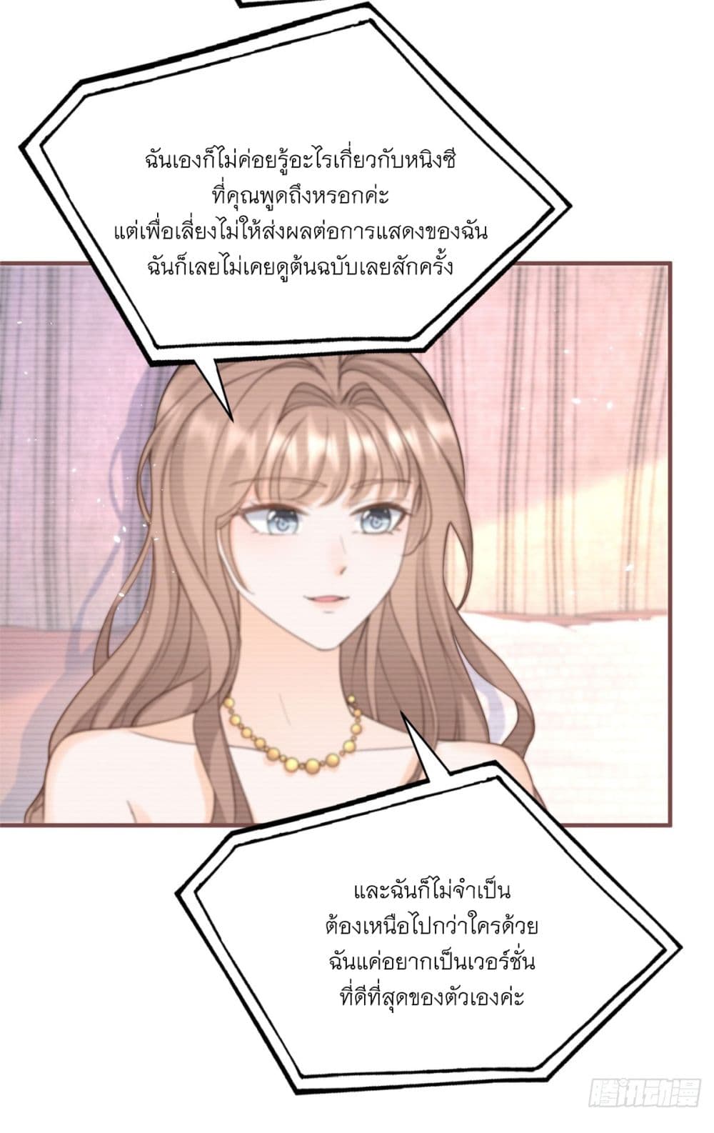 The Lovely Wife And Strange Marriage ตอนที่ 403 (5)