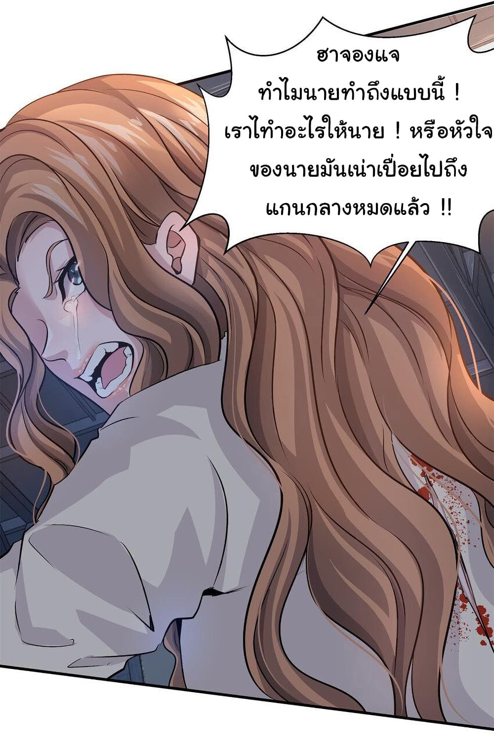 Live Steadily, Don’t Wave ตอนที่ 11 (40)