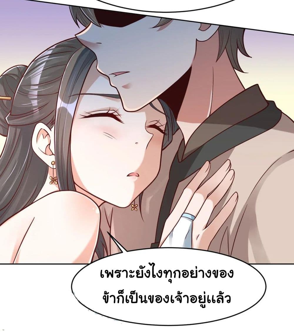 A Card System To Create Harem in The Game ตอนที่ 12 (16)