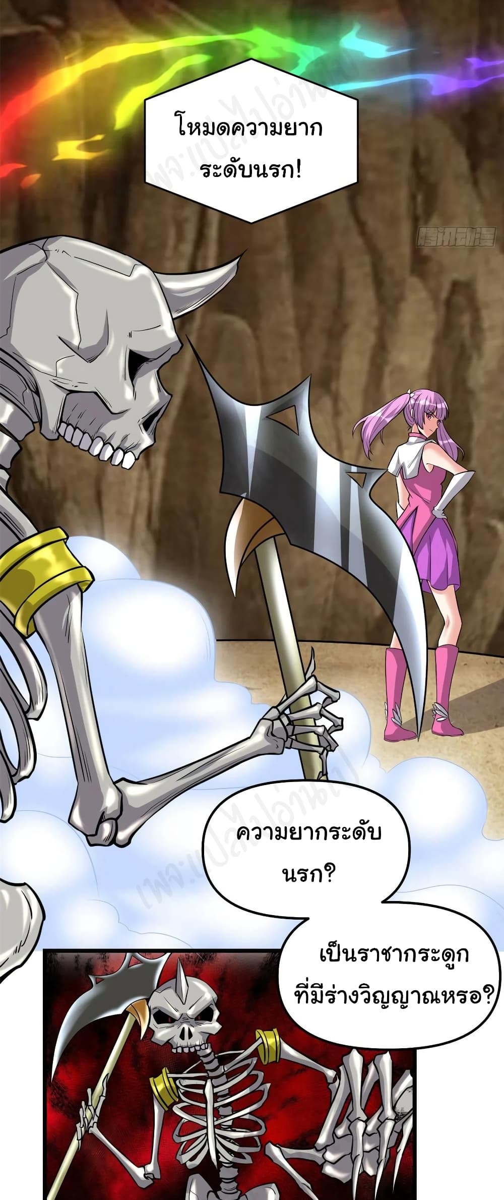 I might be A Fake Fairy ตอนที่ 210 (6)