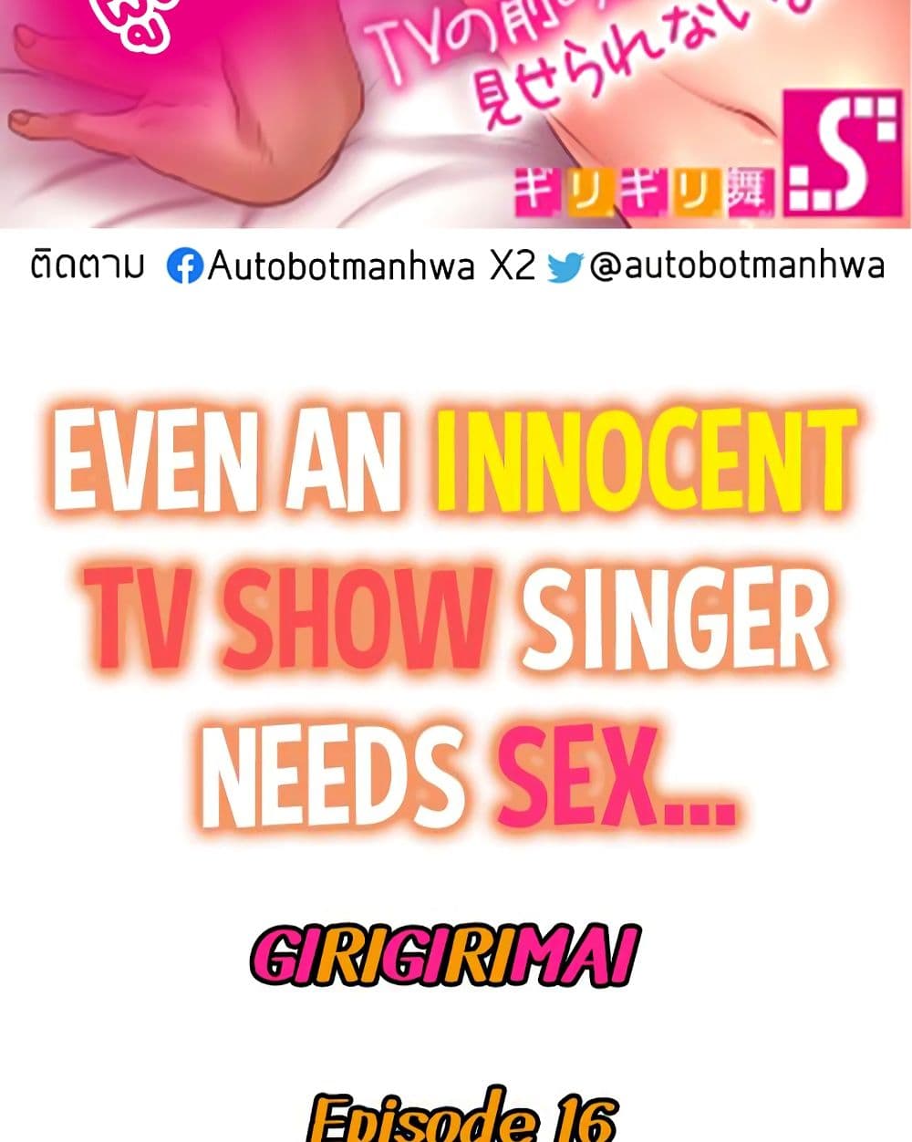 Even an Innocent TV Show Singer Needs Se… 16 (2)