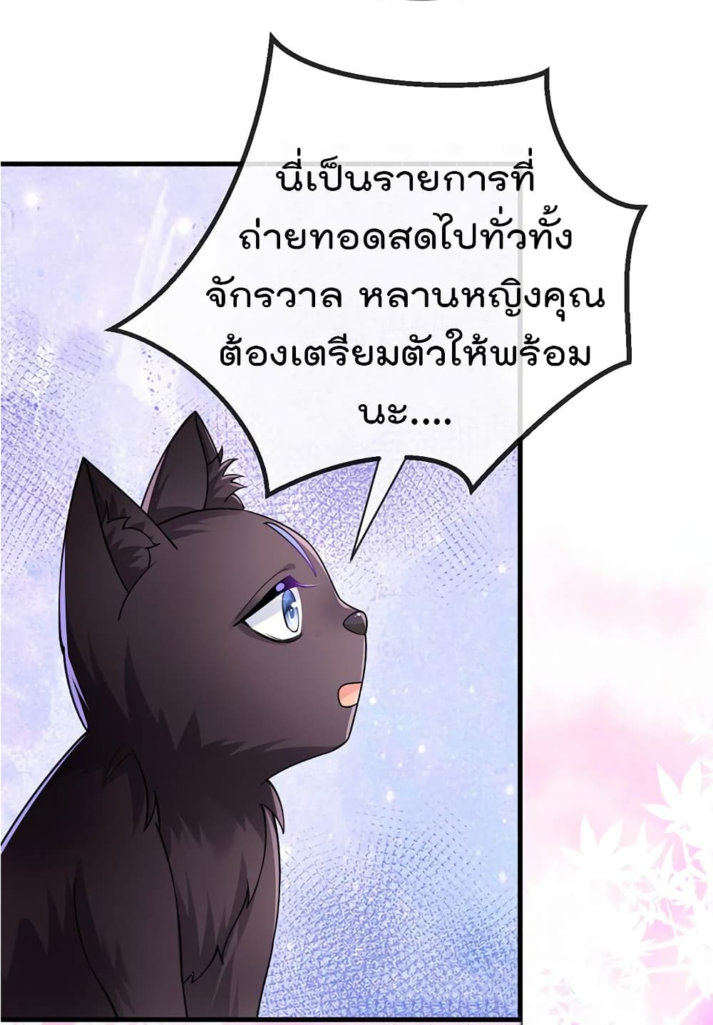 One Hundred Ways to Abuse Scum ตอนที่ 79 (4)