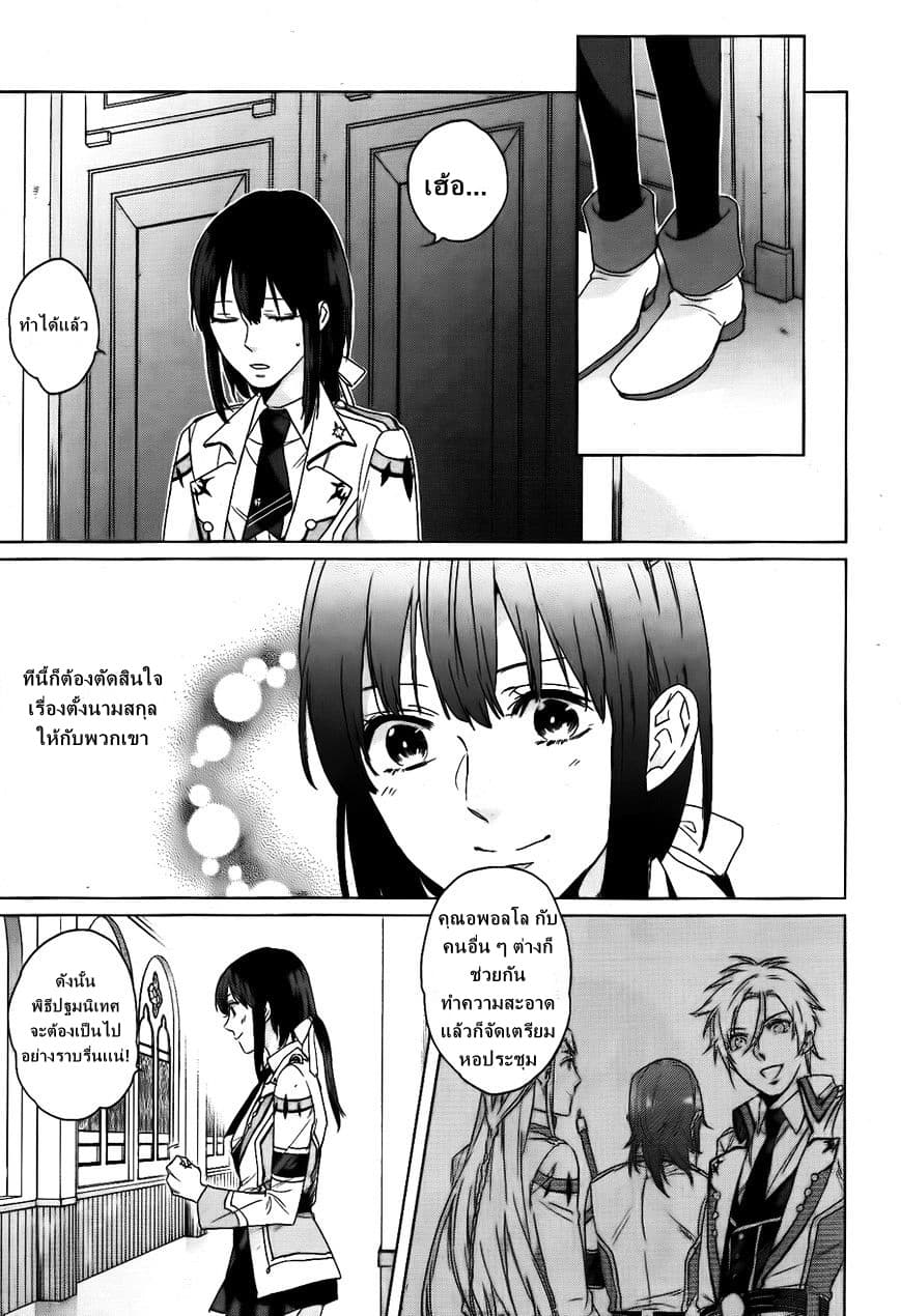 Kamigami no Asobi ตอนที่ 3 (13)
