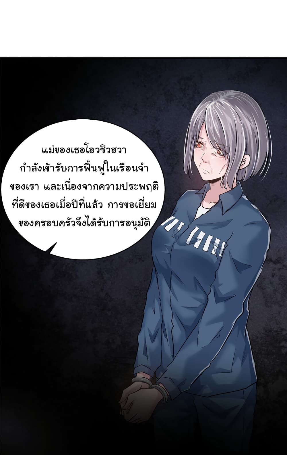 Live Steadily, Don’t Wave ตอนที่ 18 (48)
