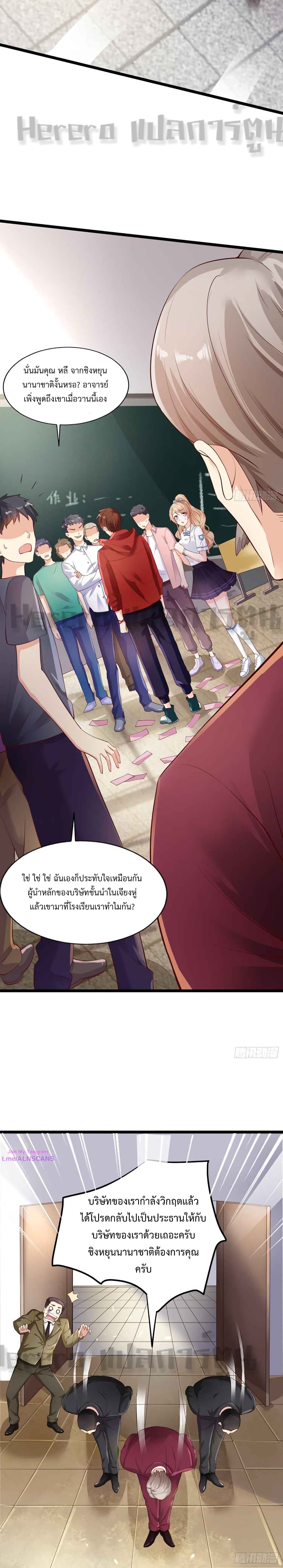 I Have a New Identity Weekly ตอนที่ 1 (5)