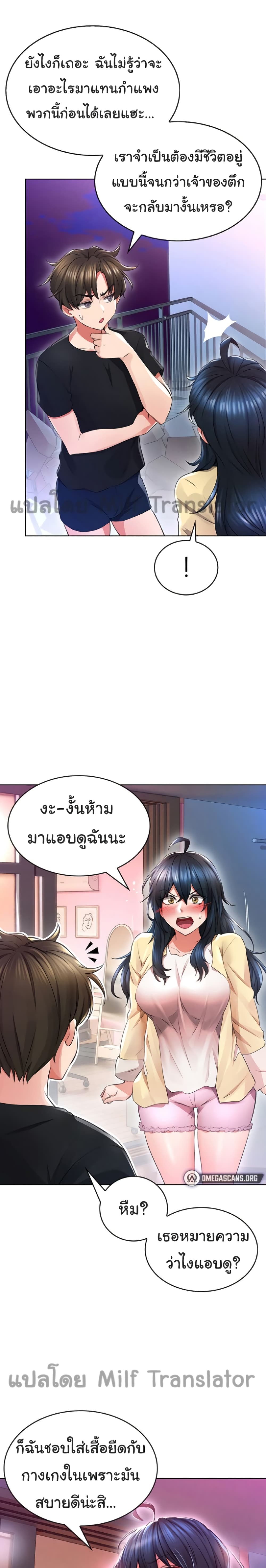 Not Safe For Work ตอนที่ 2 (22)