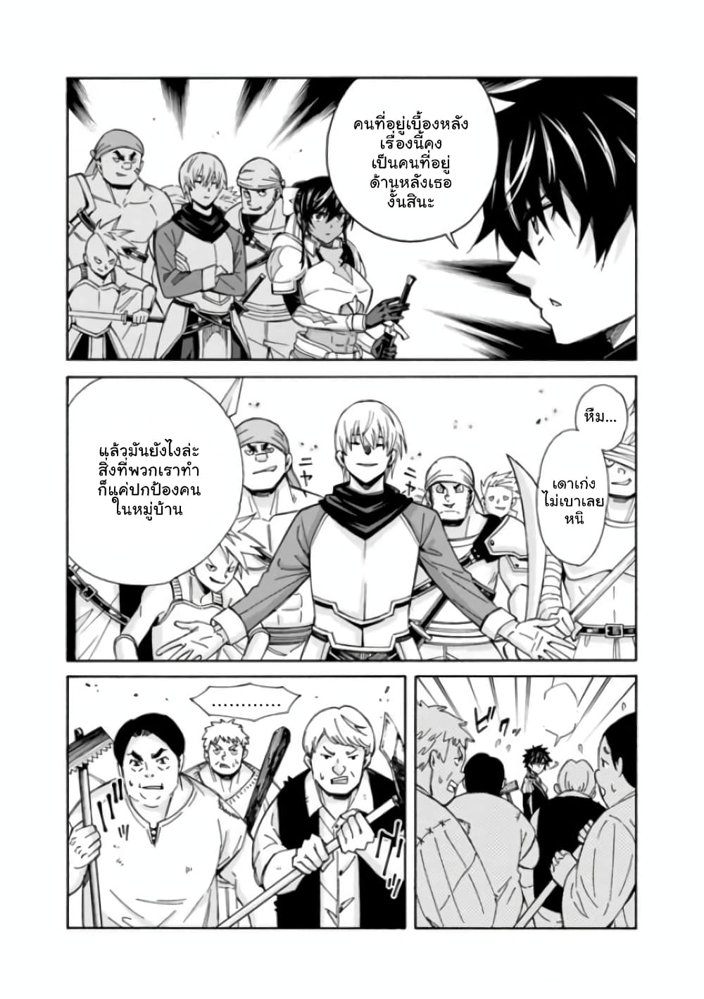 The Best Noble In Another World11.2 (4)