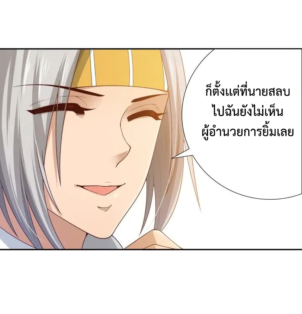 ULTIMATE SOLDIER ตอนที่ 78 (15)