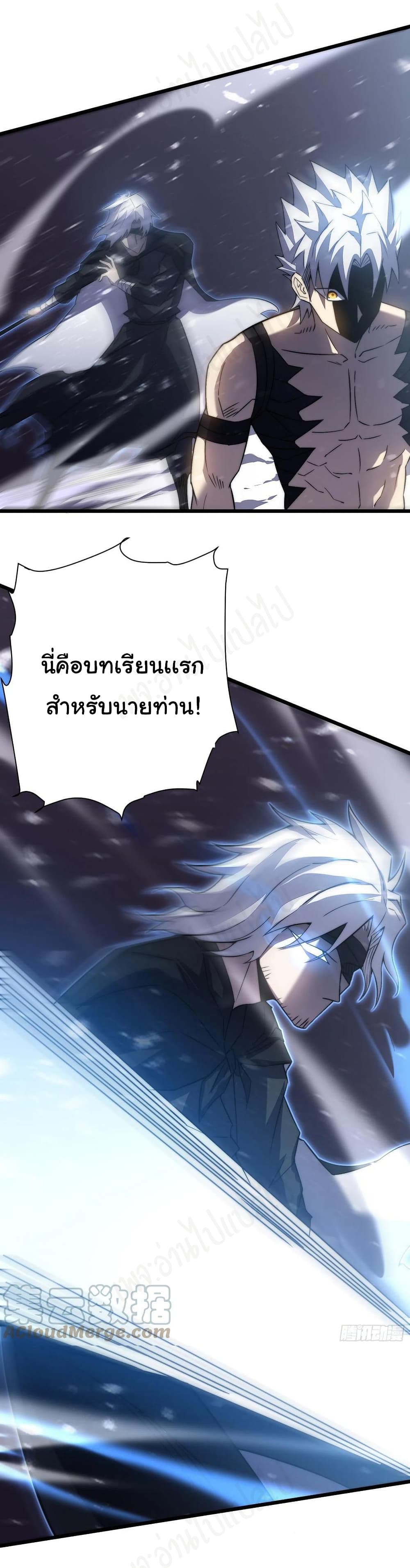 I Killed The Gods in Another World ตอนที่ 38 (14)