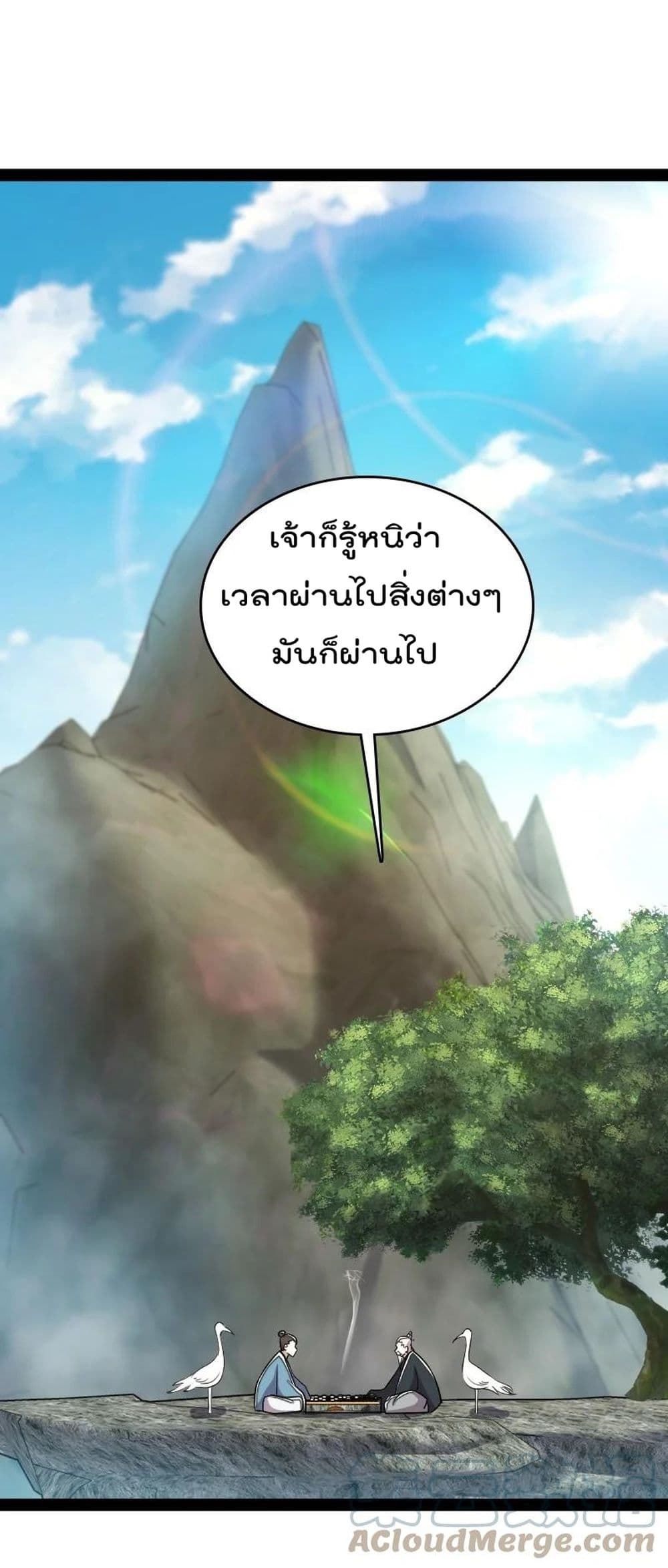 The Martial Emperor’s Life After Seclusion ตอนที่ 108 (43)
