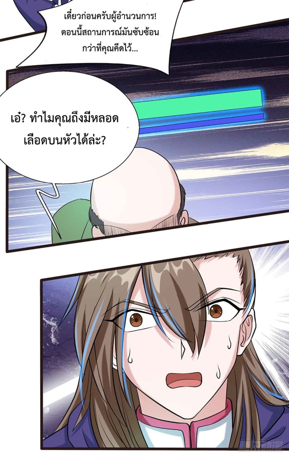 I’m The Lord Harem In This Era ตอนที่ 8 (28)