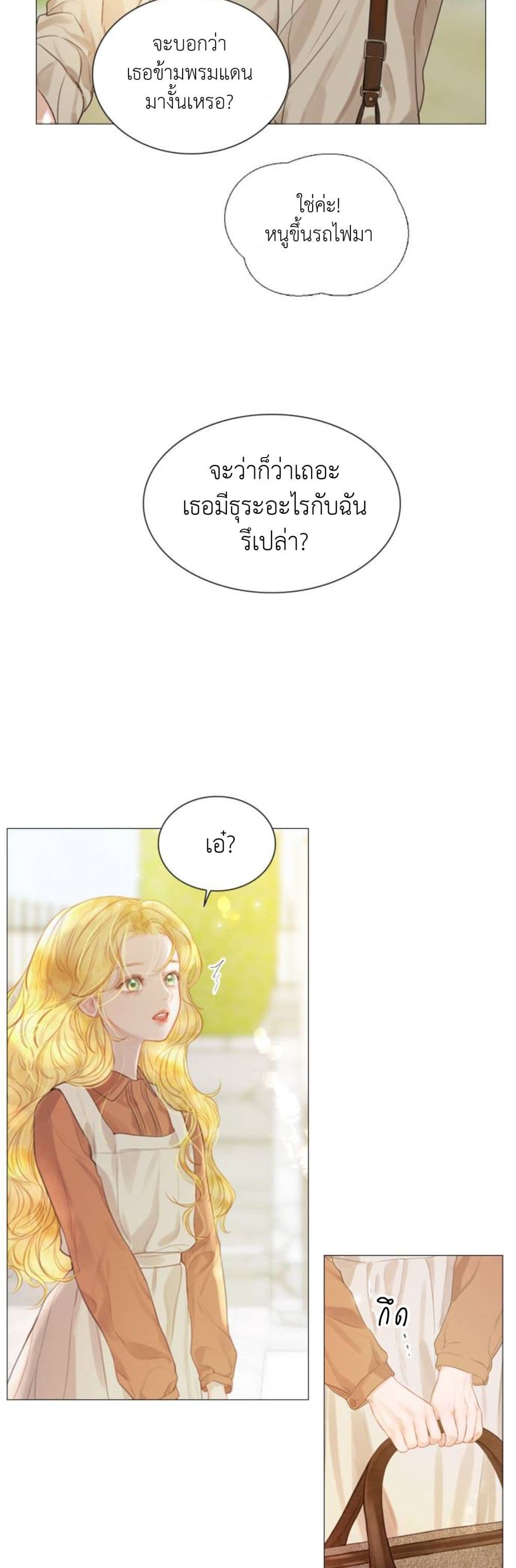 Cry, Even Better If You Beg ตอนที่ 1 (48)