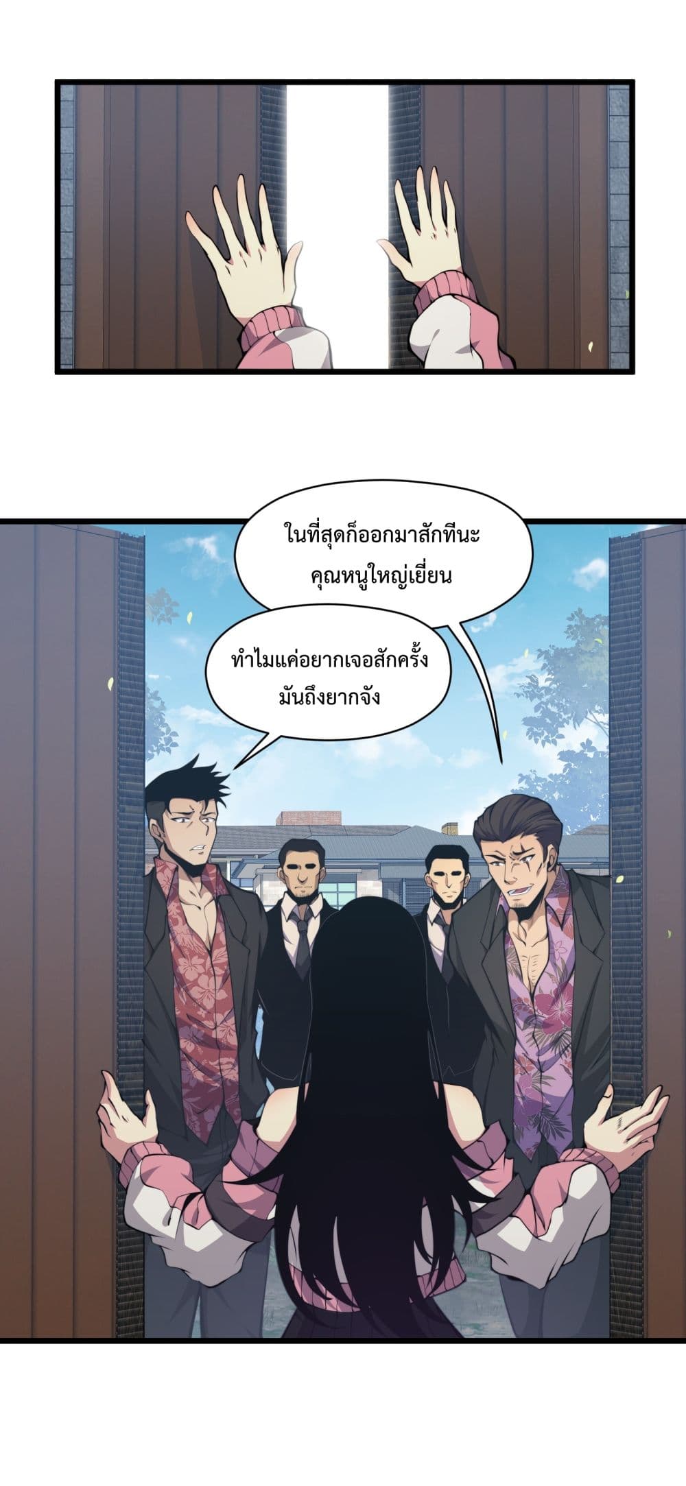 I Have to Be a Monster ตอนที่ 7 (3)