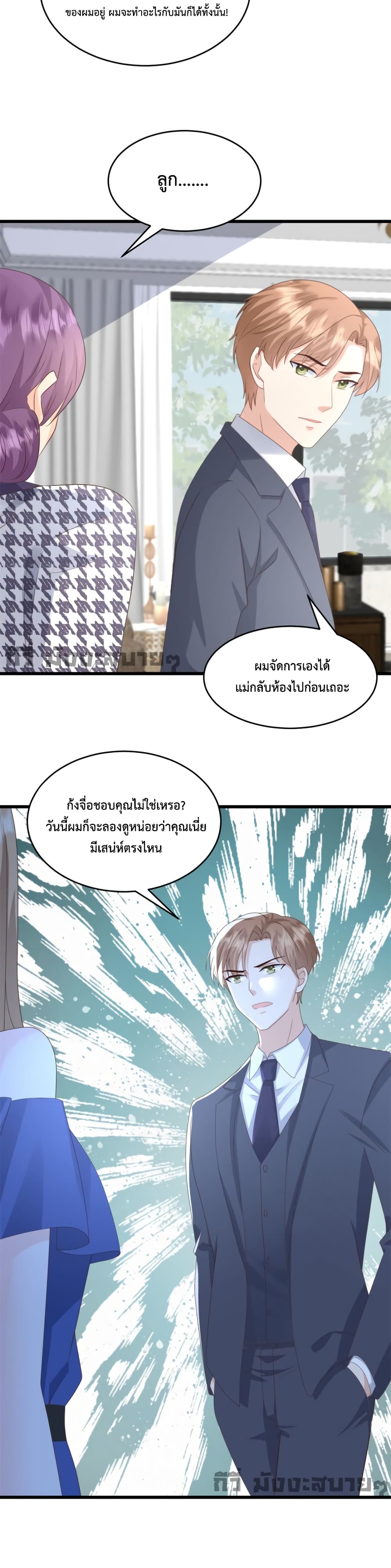 Sunsets With You ตอนที่ 31 (4)