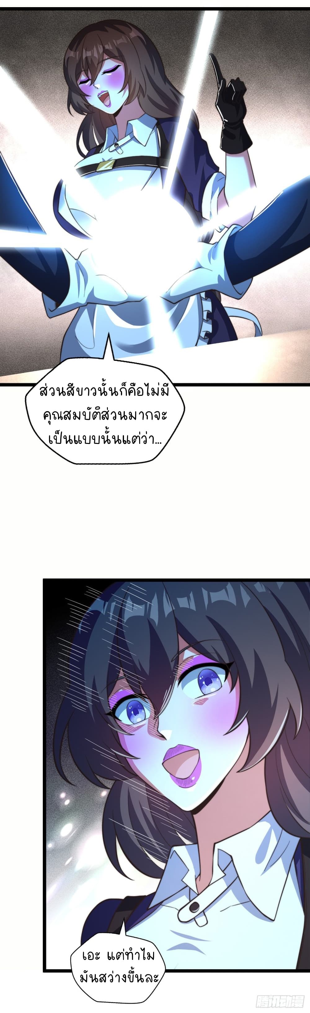 The Strongest Lvl1 Support ตอนที่ 14 (28)