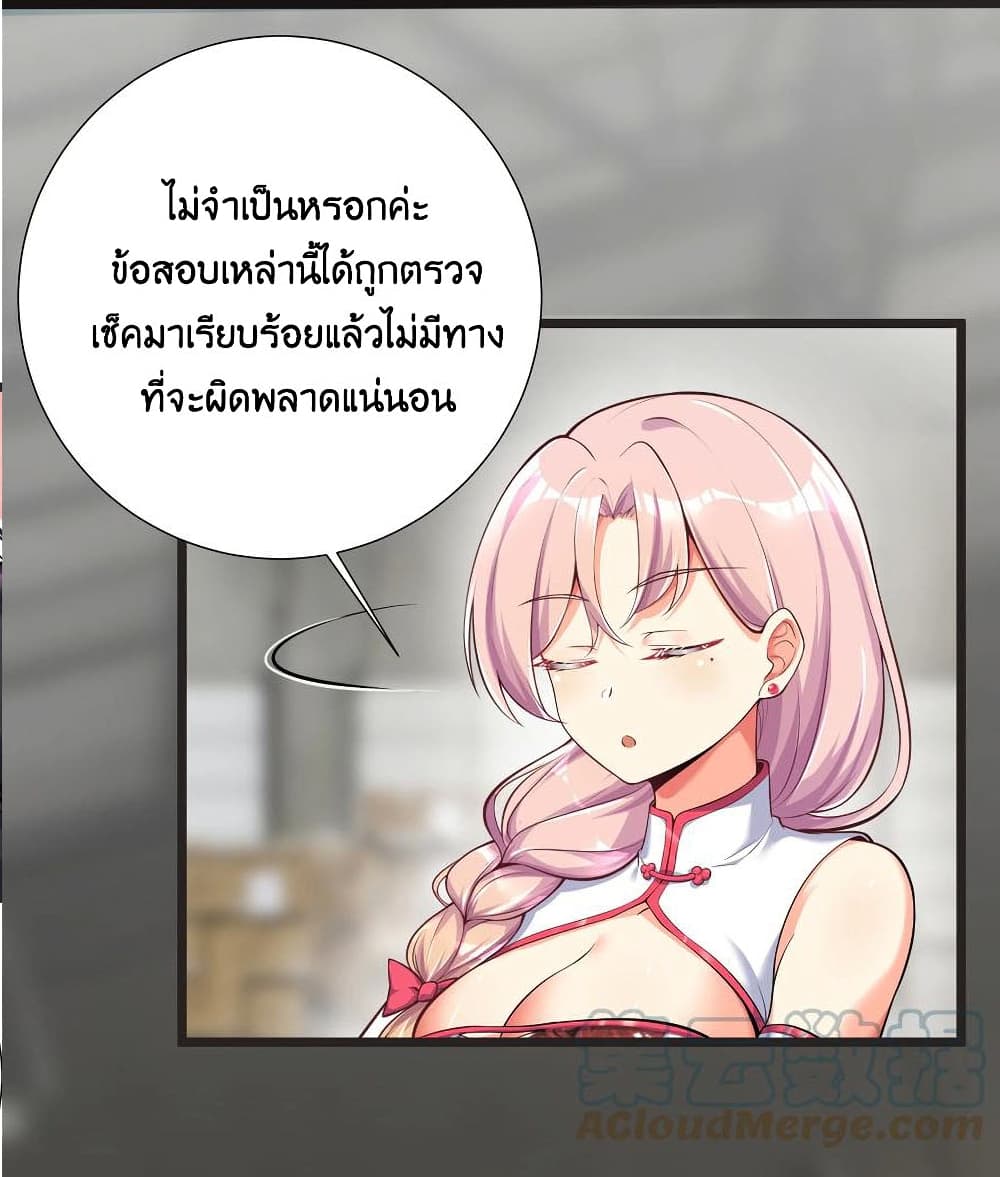 What Happended Why I become to Girl ตอนที่ 72 (14)